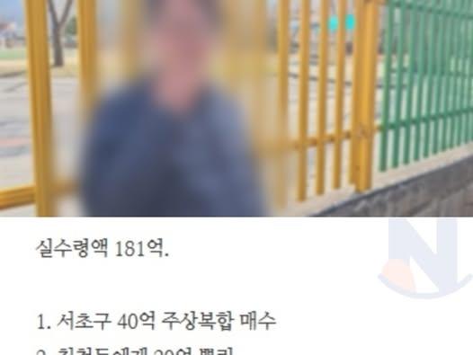 <strong>진짜</strong> 한숨만 나오는 181억 로또 당첨자