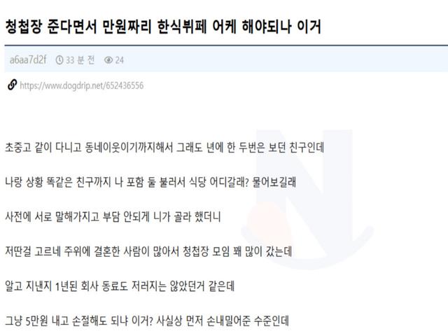 5만원에 싸게 잘 거른 <strong>친구</strong>