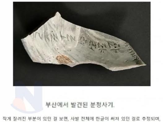 1446년 분청사기 조각에서 <strong>발견</strong>된 충격적인 흔적