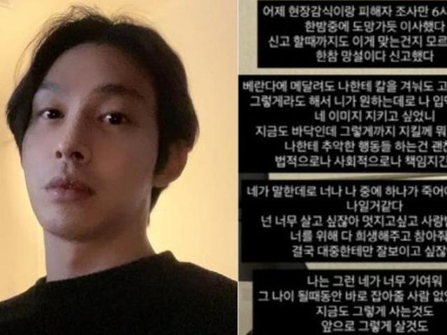 "네가 너무 가여워" 최정원 '해프닝' 해명에..신고女 올린 글