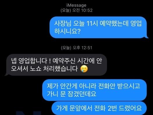 어이가 없다는 증명사진 스튜디오 노쇼 <strong>논란</strong>