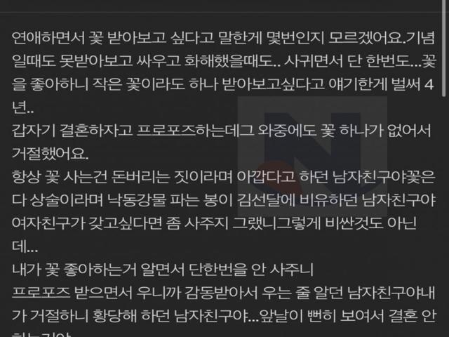 4년 사귄 <strong>남친</strong>의 프러포즈를 거절.jpg