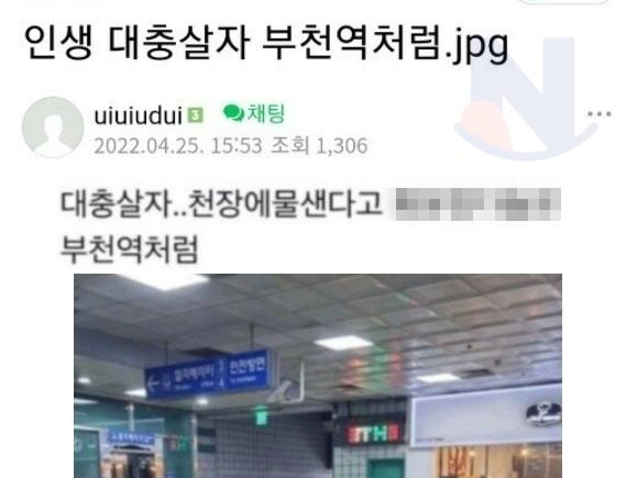 대충살자.. 부천역처럼