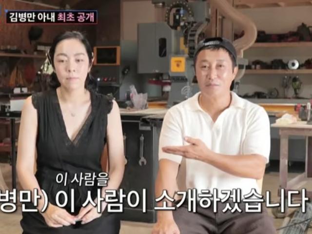 '9월 <strong>재혼</strong>' 김병만 아내 최초 공개…"예쁘다" MC들 감탄한 미모
