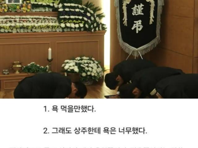 아버지 돌아가셨는데 부조금 10만원이랑 같이 장문 욕설 날아옴