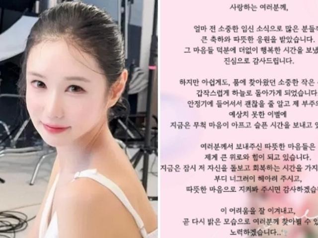 37세에 ‘혼전 임신’ 소식 전한 ‘나솔 16기’ 옥순, 한달 만에 안타까운 유산 <strong>고백</strong>