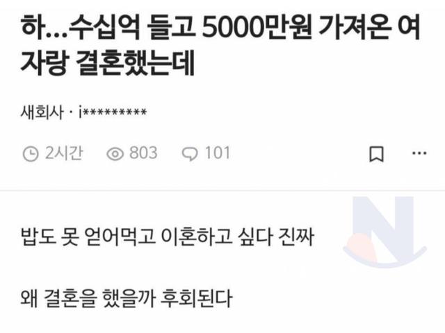 얼굴보고 결혼했다 후회하는 아저씨 .jpg