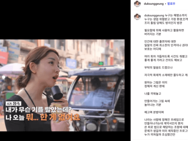 “출연자도 사람이다”…지볶행 4기 정숙, 남 PD 향한 돌직구