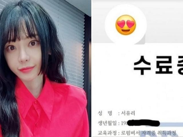 법조계 연하남과 열애 중인 서유리, ‘로펌 비서’ 자격증 취득 과정 수료