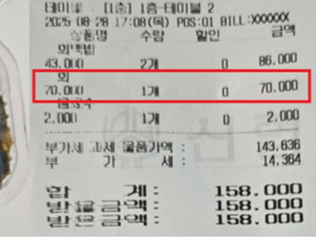 李대통령 ‘바가지’ 문제 언급 후…‘부산 해삼 7만원’ 횟집 철퇴