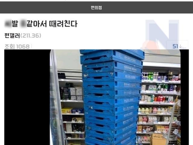 <strong>개</strong>ㅃ친 야간 편돌이의 문자