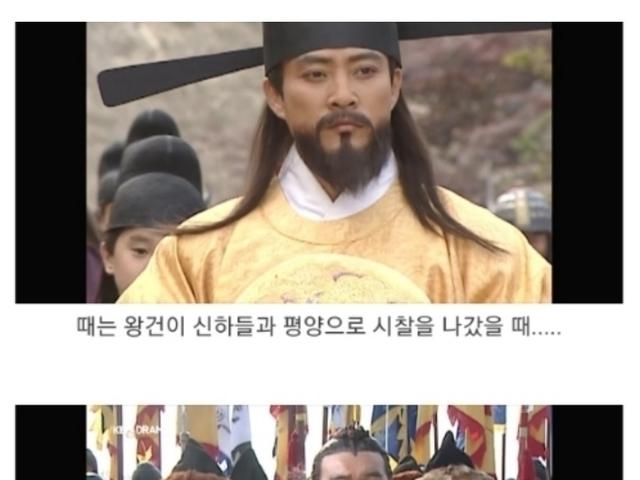 태조 왕건식 신하를 갈굼하는 신박한 방법