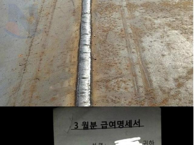 <strong>용접</strong> 고인물 형님들 월급 수준