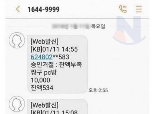 전설로 남은 체크<strong>카드</strong> 도둑