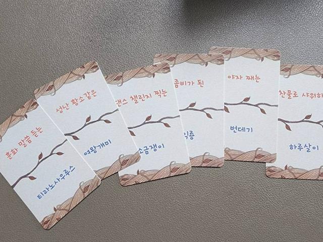 [리뷰] “‘몸으로 말해요’를 요즘식으로 즐기면?” 익숙하면서 새로운 보드게임 ‘왓더벅’