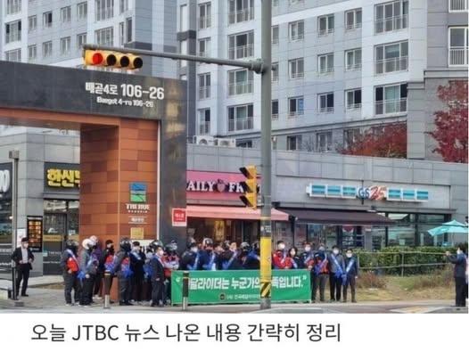 29층 주민 갑질사건 <strong>정리</strong> ㄷㄷ