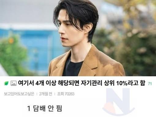 4가지 이상 해당되면 '자기<strong>관리</strong> 상위 10%'라고 함