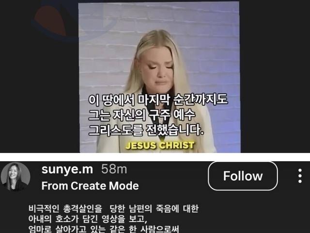 선예 찰리커크 추모 <strong>논란</strong>(+입장문)...ㄷㄷㄷ