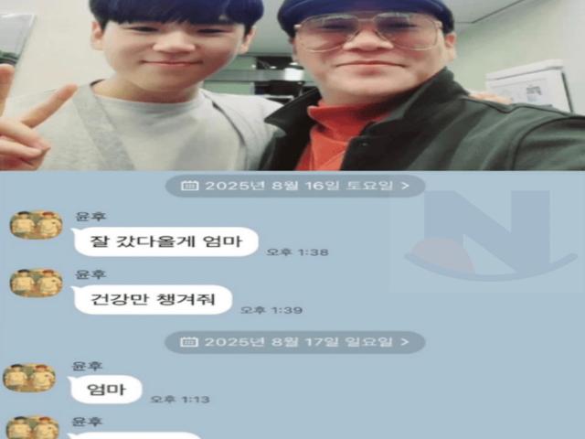 윤후가 이혼한 <strong>엄마</strong>한테 보낸 카톡들..