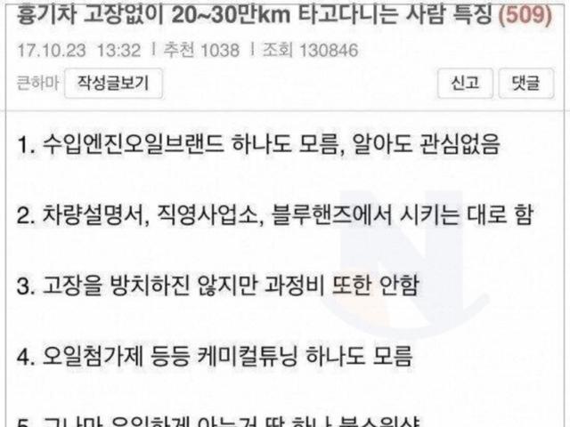 <strong>차</strong> 큰 고장없이 20~30만 Km 타고다니는 사람 특징