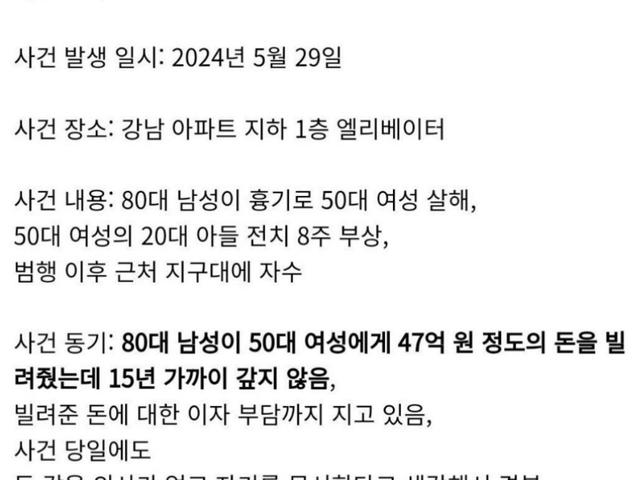 어느 80대 노인이 <strong>징역</strong> 18년을 살게 된 이유