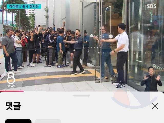 <strong>아이폰</strong><strong>17</strong> 판매기사에 시작된 이시국 타령