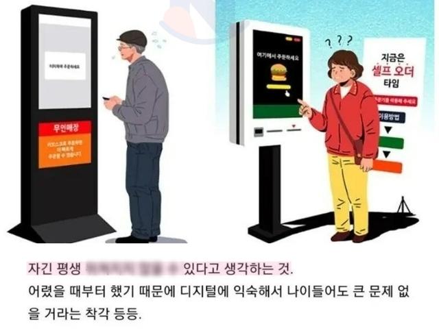 젊은세대들<strong>이</strong> 크게 착각하고 있는 것