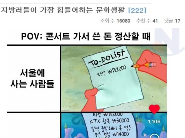 의외로 지방러들이 가장 힘들어하는 <strong>문화</strong>생활.. ㄷㄷ