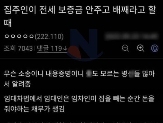 건물주가 <strong>전세</strong>금 떼먹고 배째라 하면..