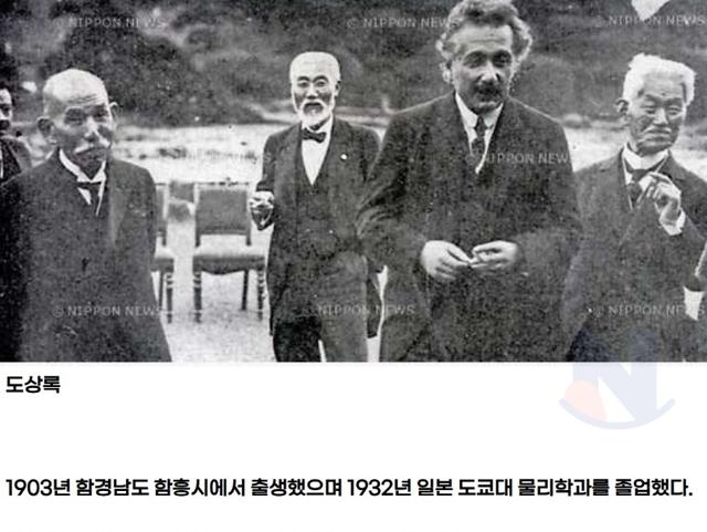 아이슈타인이 극찬했다는 <strong>천재</strong> 조선인..ㄷㄷ