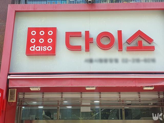 다이소 또 사고 쳤다… 10만 원 넘는 것도 있는데 5000원에 파는 ‘이 제품’ 정체