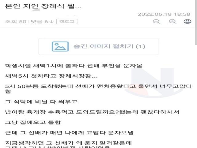 본인 지인 <strong>장례식</strong> 썰.jpg