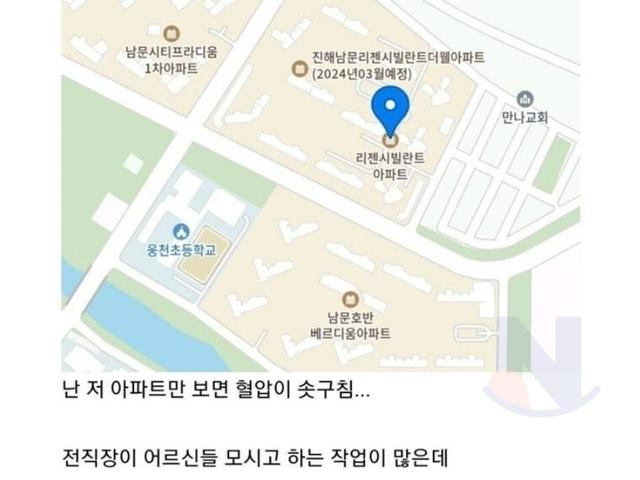 <strong>아파트</strong> 이름이 너무 길면 발생하는 일