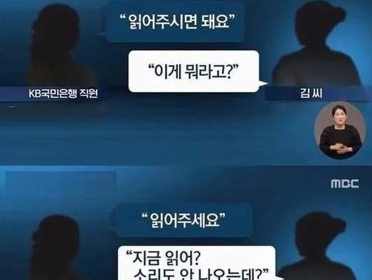 실적에 제대로 눈 멀어버린 은행원 <strong>레전드</strong>