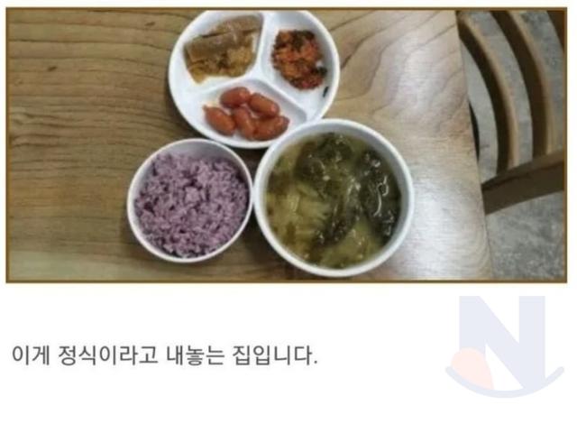 <strong>1000원</strong> 짜리 논란의 식당 ㄷㄷ