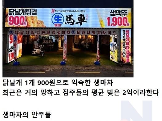 <strong>한번</strong>에 생겼다가 <strong>한번</strong>에 싹 망한 이유