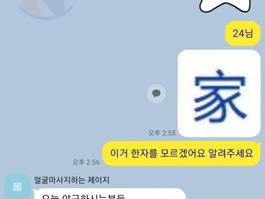 실제 회사에서는 안통하는 퇴근 <strong>방법</strong>ㄷㄷ