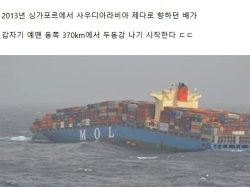 <strong>일본</strong> 조선업의 멸망을 불러온 결정적 사건 ㄷㄷ