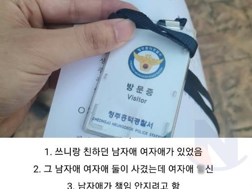 성ㅍ행 <strong>무고죄</strong> 친구 증언 안해준 이유