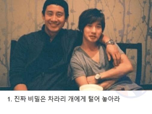 적이 없는 사람이 되는 <strong>방법</strong>들
