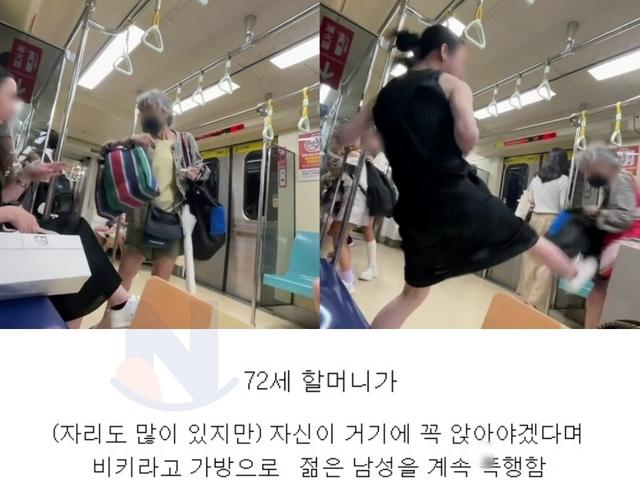 지하철 할머니 ㅍ행 <strong>사건</strong> 근황