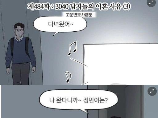 3040 남성들이 <strong>이혼</strong>을 결심하는 이유 1위...