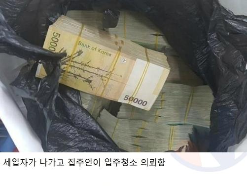 1억<strong>5</strong>천만원 찾아준 입주 청소부 사례금 논란