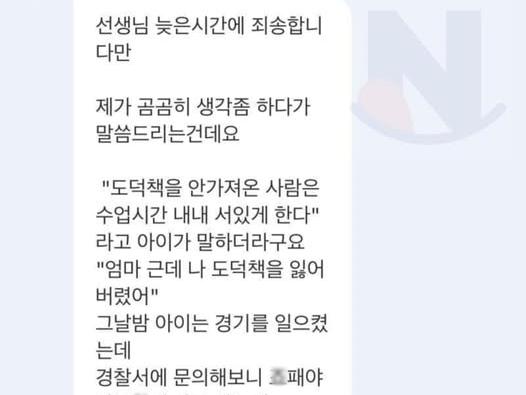 초등학교 교사가 받는 문자 수준 ㄷㄷ