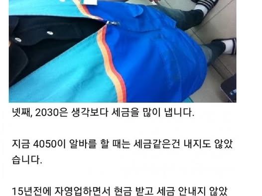 2030 남자들이 사회에 불만이 많아진 이유