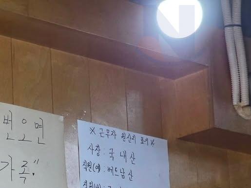 원산지 표기법을 살짝 잘못 알고 계신 사장님
