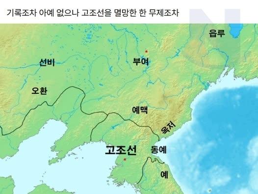 그시대 최강 한나라도 뚫지못한 전설의 기록없는국가