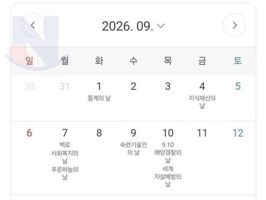 벌써 처참하다는 내년 <strong>추석</strong>.....