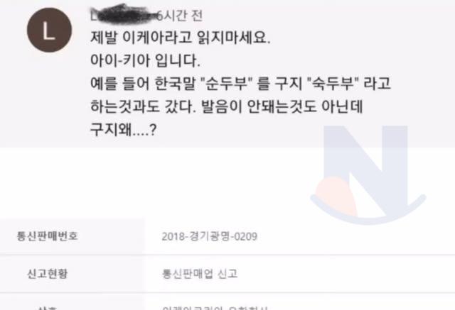 제발 <strong>이케아</strong>라고 읽지마세요..;
