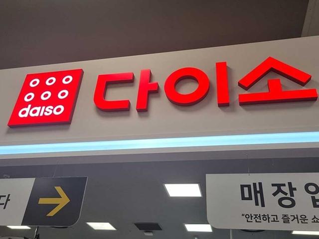 다이소 또 해냈다… 2만 원대도 있는데 5000원에 나온 ‘이 제품’